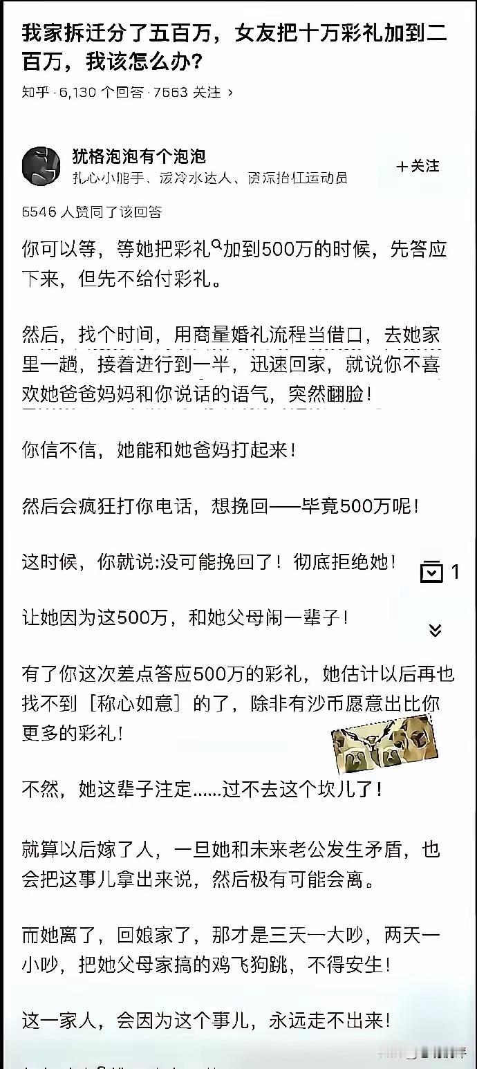 这样的阳谋真的是无解！