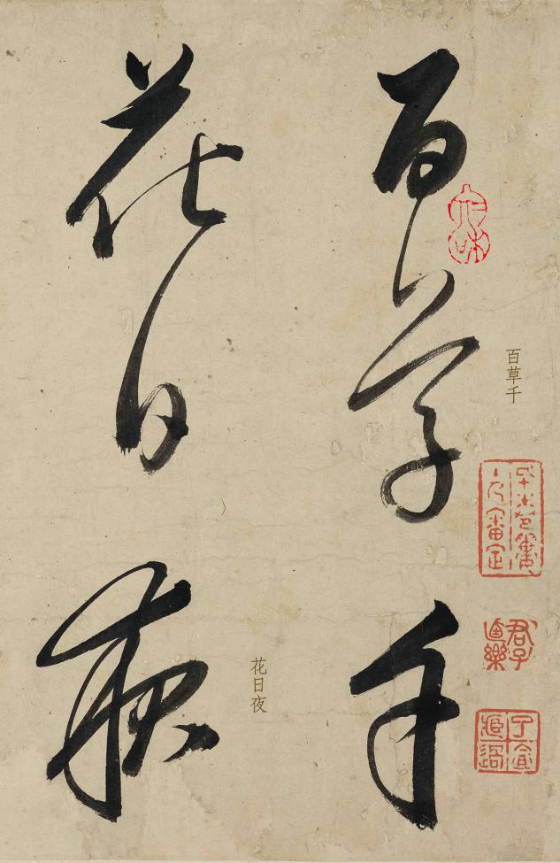 董其昌这幅书法，每个字足有10厘米，比米芾还大气，您还觉得他用笔孱弱吗？有些