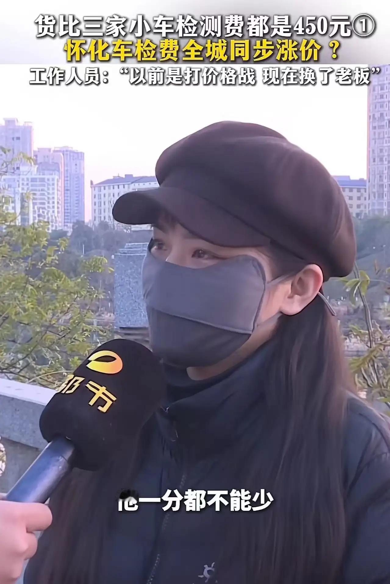 年检费一夜暴涨50%引争议：市场调节还是“趁检打劫”？湖南怀化一位女车主近日