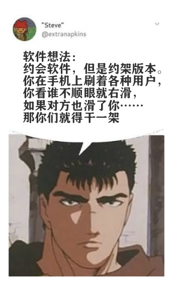 来过来打一架。meme
