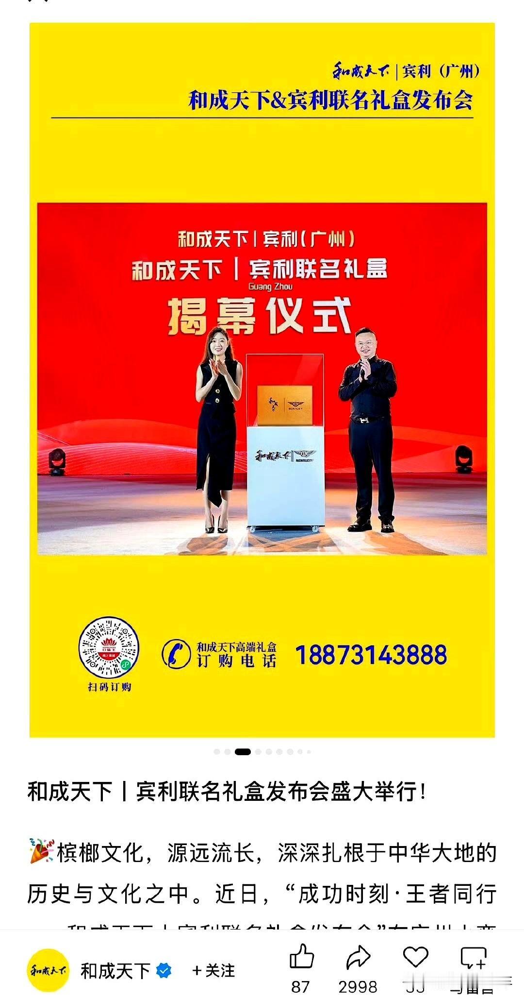 一觉醒来，爱吃槟榔的人腰都直了。突然想到个冷知识，宾利这车是真能熬啊！前