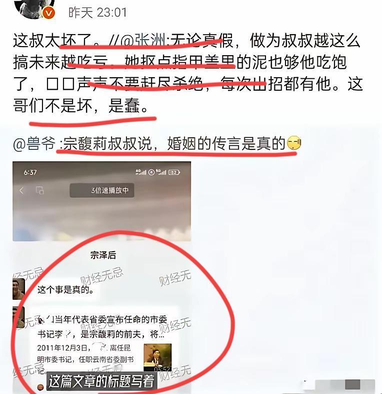 这还是大小姐的亲叔叔吗？亲叔叔竟然对网上的传言进行了确认；说婚姻是真事，不是