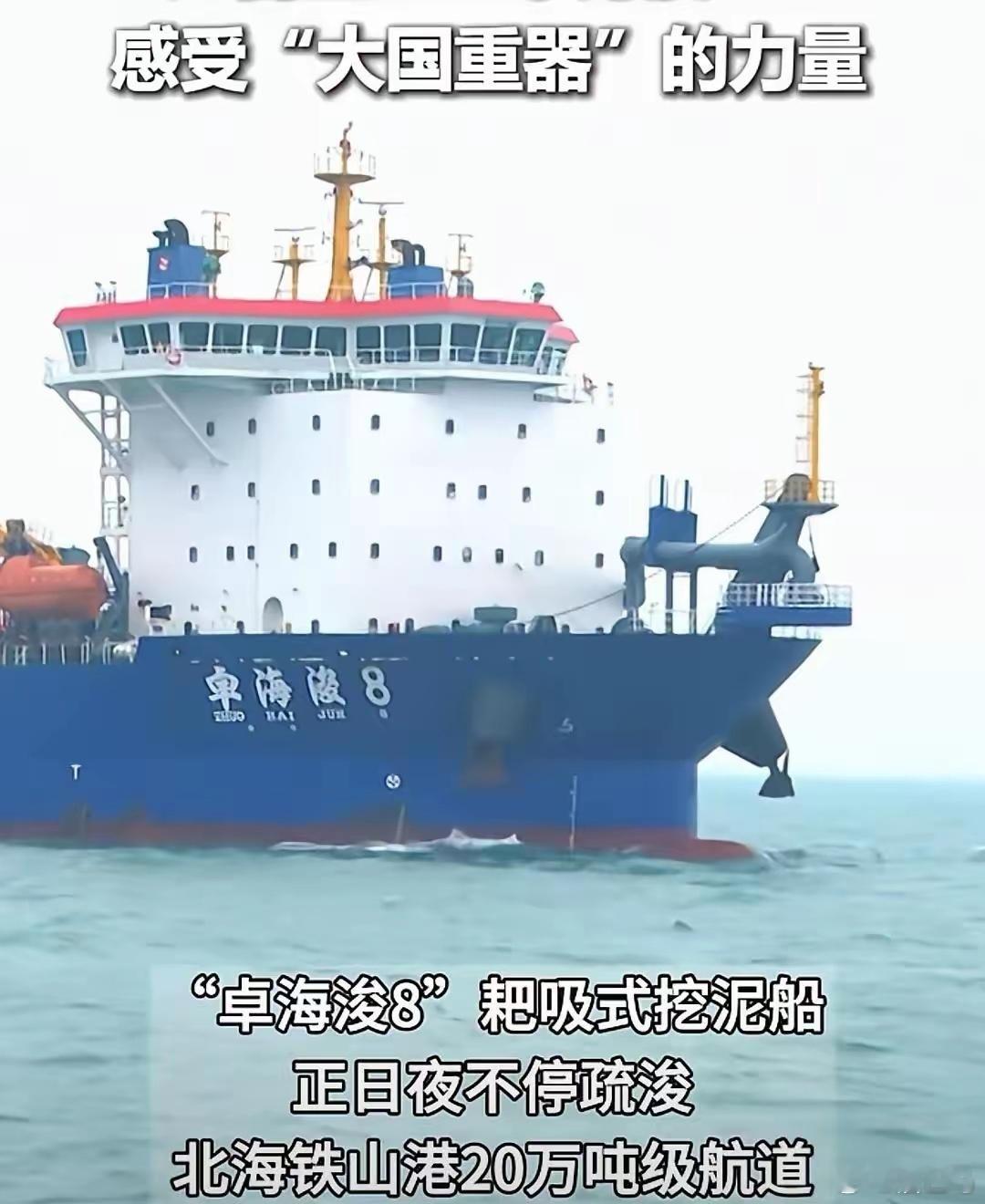 两艘20万吨级货轮刚走，30万吨级航道又来了。这不只是修条水道，这是给广西打通一