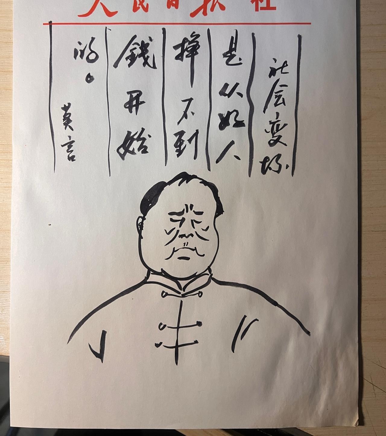 今天闲来无事胡乱画了一幅莫言的漫画，就看到这样一则新闻。新闻讲的是一位老太太骑