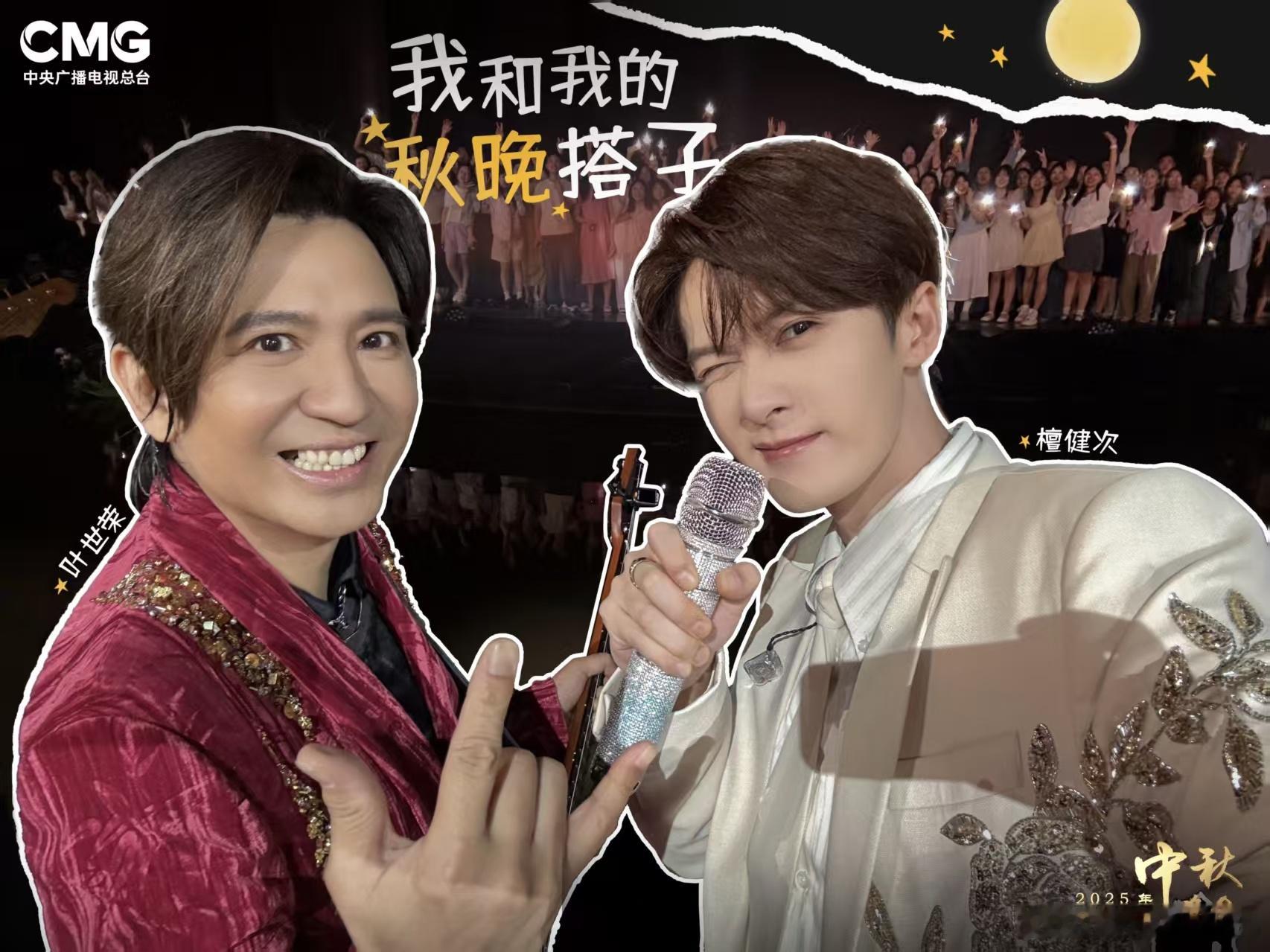 央视秋晚剧透2025央视秋晚的嘉宾阵容也太让人期待了，孙楠的家国情怀歌曲一开口