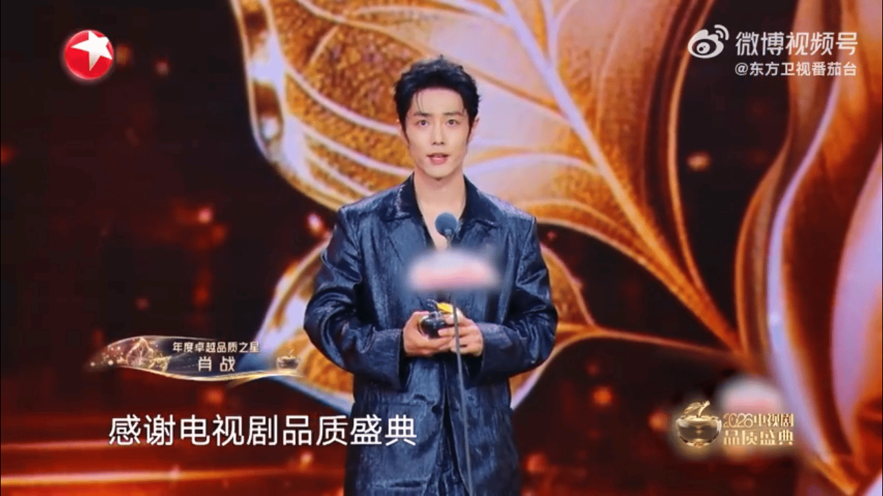 这个肖战在台上讲话的时候下面给到的每个人的镜头真是太赞了，欣赏的肯定的祝福的，星