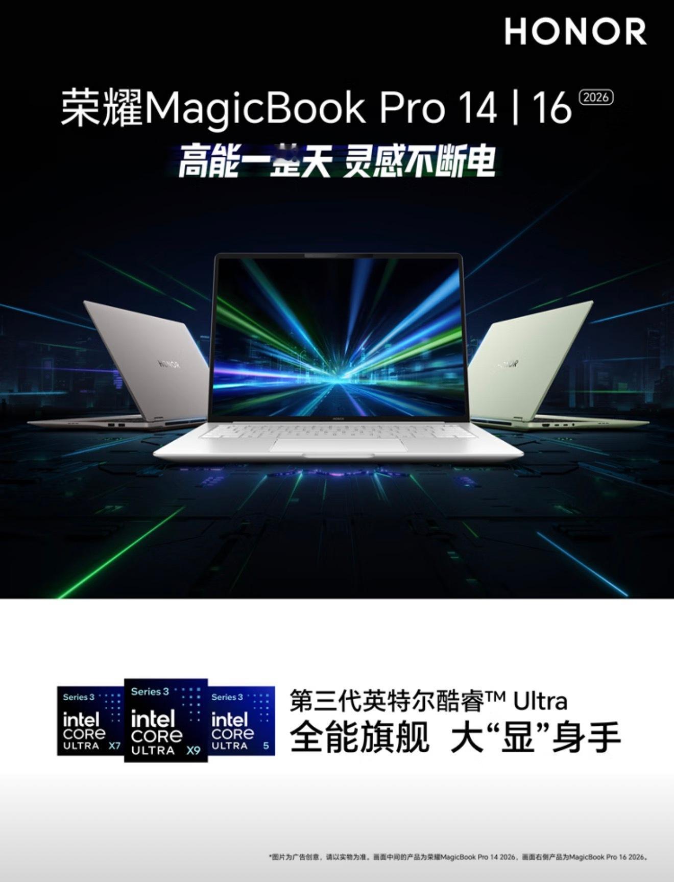 两款Mac新品或推迟不想用Mac了，准备换个荣耀MagicBookPro14