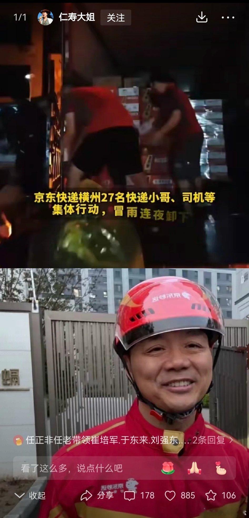 真的没想到，广西这场大水，竟然把刘强东的“老底”给揭了！人家都在比谁捐的钱多，他
