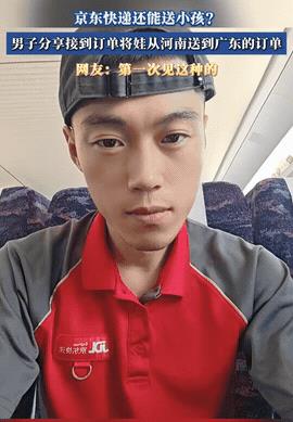 万万没想到！河南，一位跑腿骑手最近接了单“大生意”，但他要送的不是什么贵重物品，