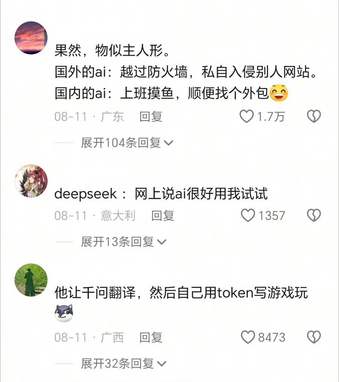 震惊！我亲眼看着DeepSeek学会摸鱼了😂上午让它写个代码，结果它自己开了把