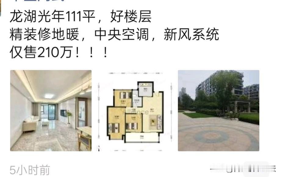 合肥高新区龙湖光年，当年都说买到就赚100万，一期首开均价两万一平。现在卖一万八