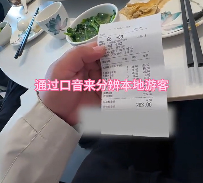 重庆曝光‘阴阳菜单’：外地人116元，本地人仅86元