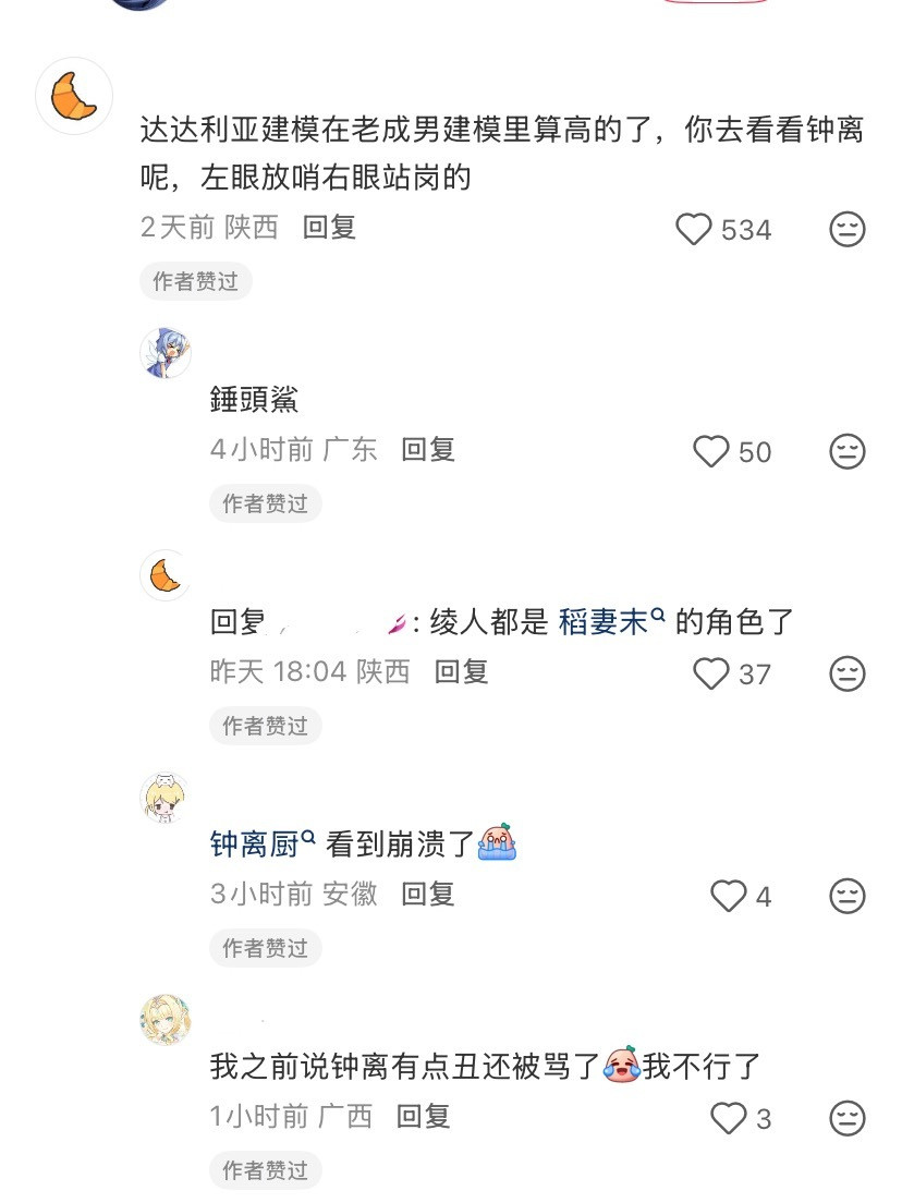 有时候爱看点大实话