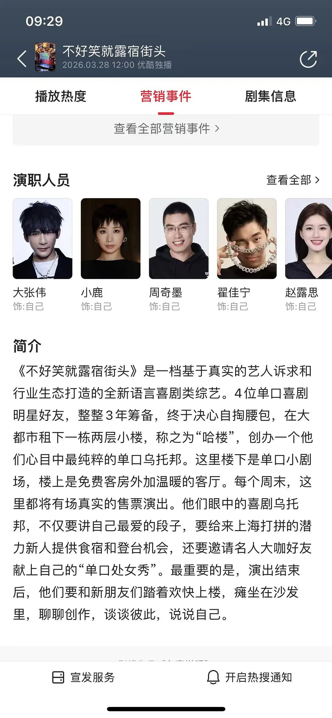 赵露思的综艺就这么悄无声息的扑了？