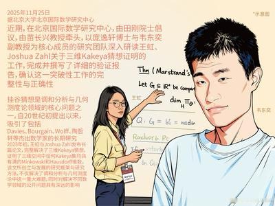 34岁的数学家王虹在香港大学开的数学讲座太火了！12月11日那天，讲座现场座无虚