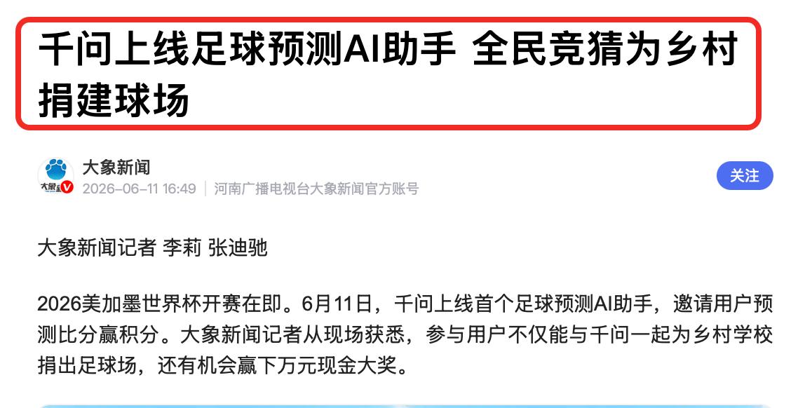 这次世界杯，出现了一个情况，很多人都没想到。 那就是世界杯还没开踢，中国科技