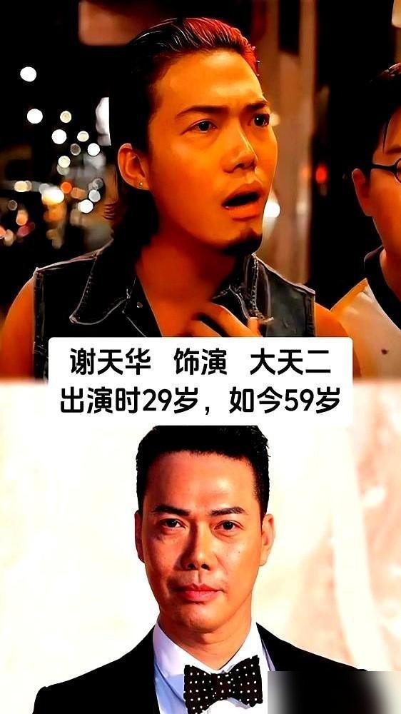59岁的陈小春，还在沈阳连开两场万人演唱会，唱到一半直接换浴袍跟歌迷玩。当年拍《古惑仔》，他跟谢天华