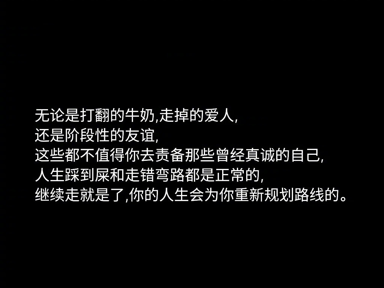 “踩到屎也能重新规划路线。”