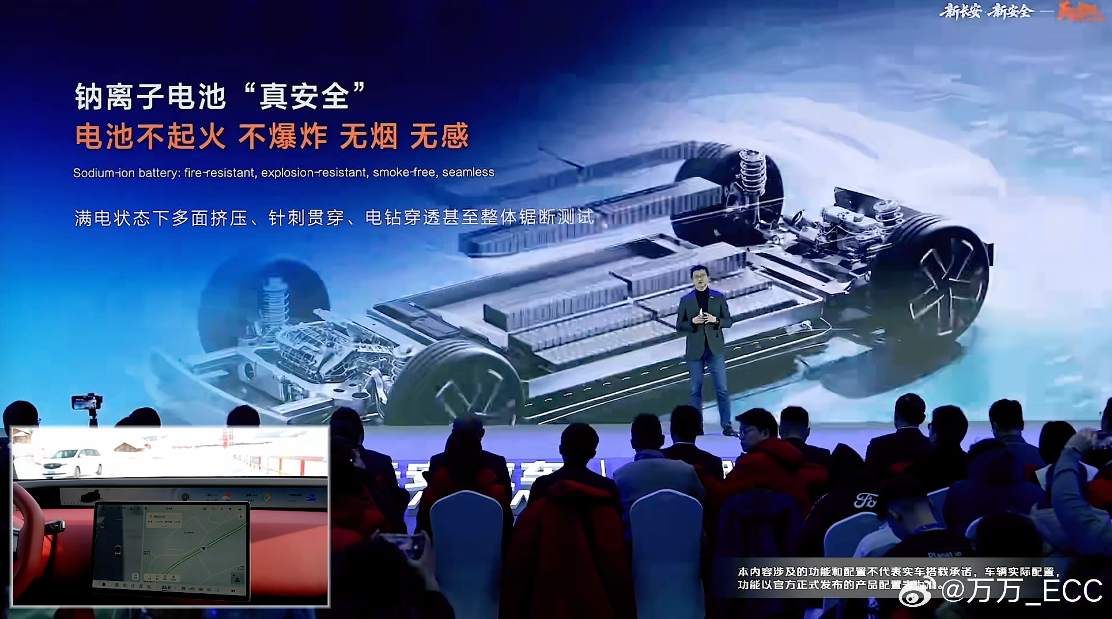 全球首款量产钠电池乘用车第一个给量产乘用车上钠电池的，是长安和宁德时代。长安这