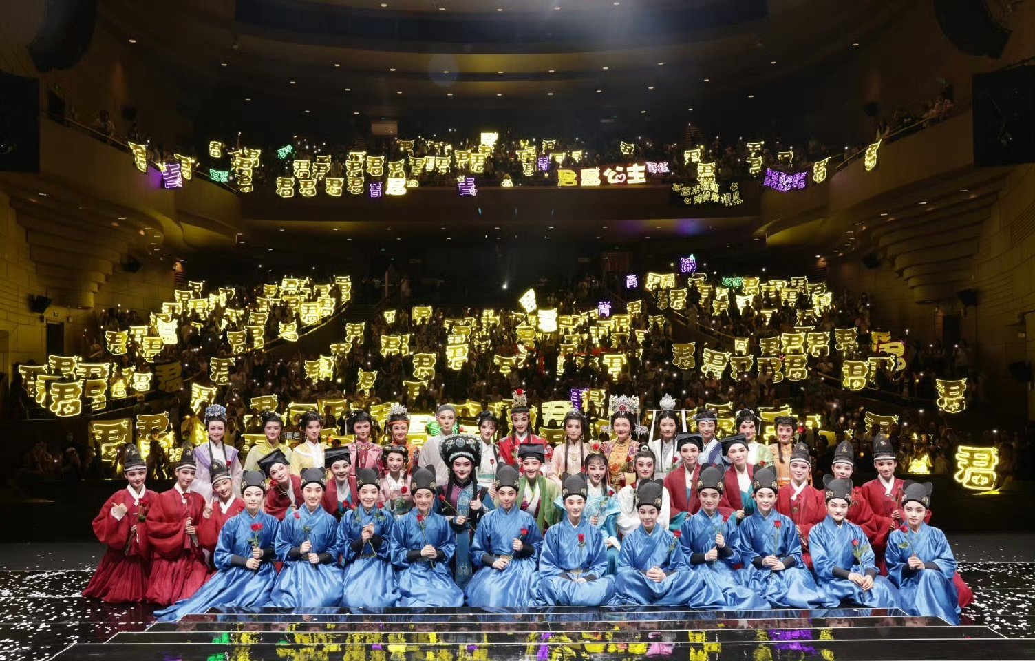 《我的大观园》全国巡演·首站杭州大合影，陈丽君的粉丝好多，金黄色太耀眼了[爱心]