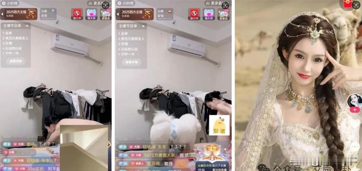 ks女主播忘关镜头，换衣服出镜全L！ks某女主播下