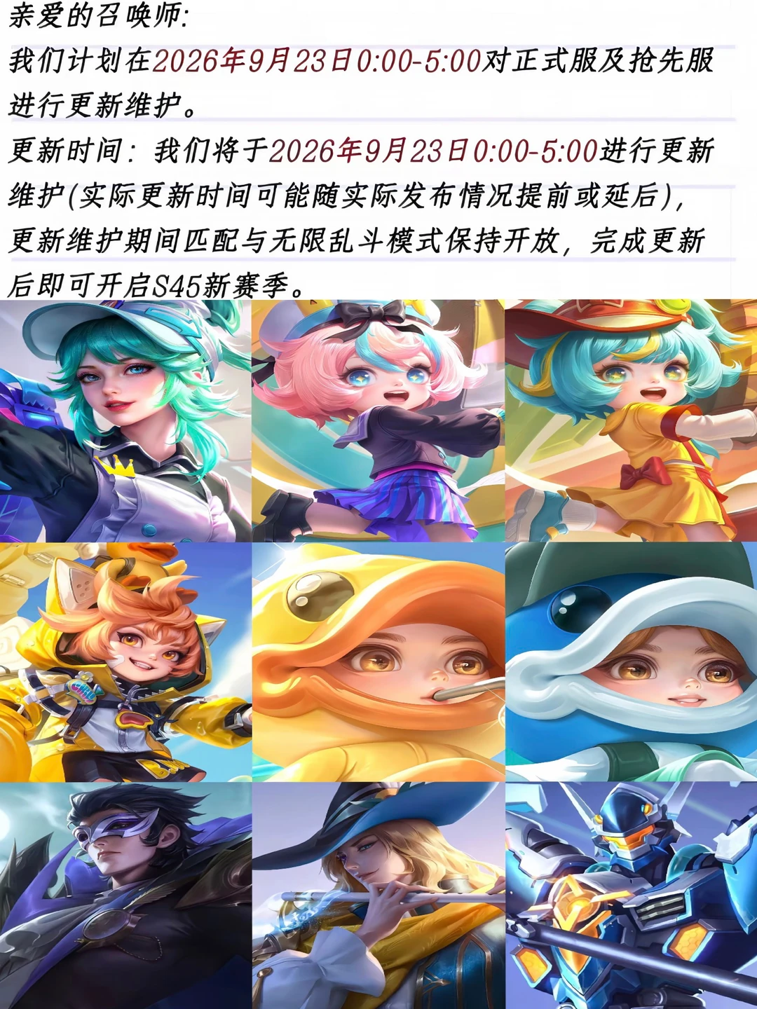 S45赛季即将返场的九款战令皮肤！#王者荣耀