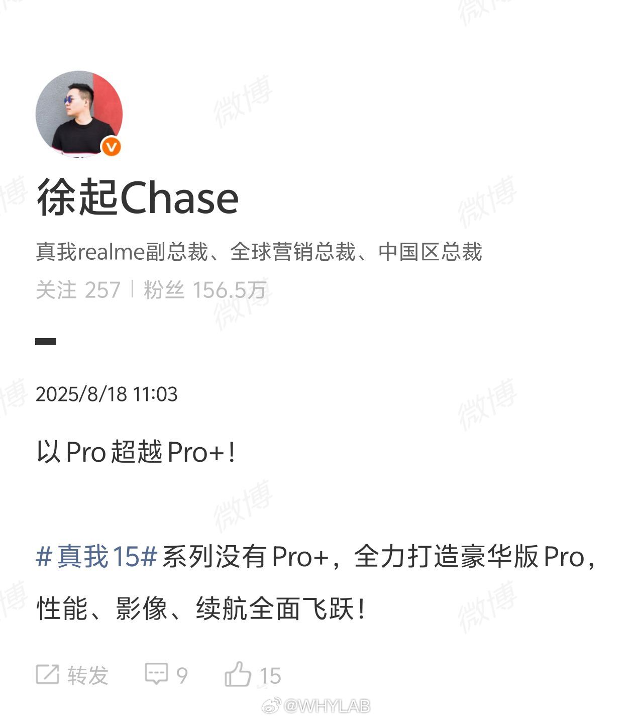真我15这次砍掉了Pro+只有Pro版本了，在影像、性能、续航全面提