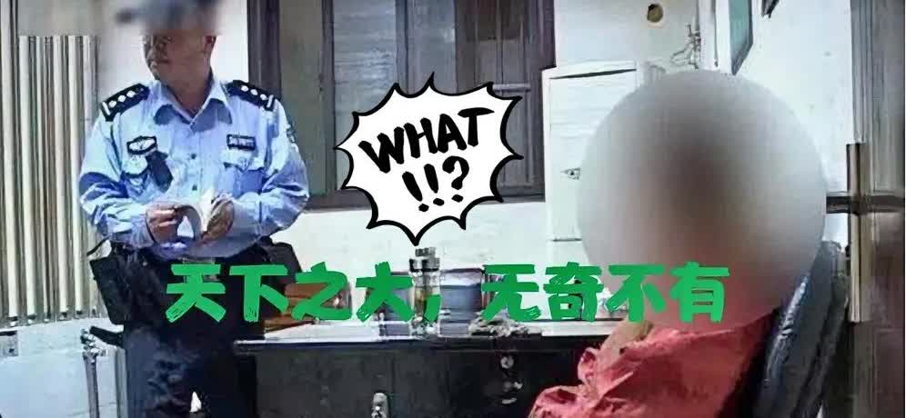 天下之大，无奇不有海南海口，发生一起令人哭笑不得的事件。女子刘某