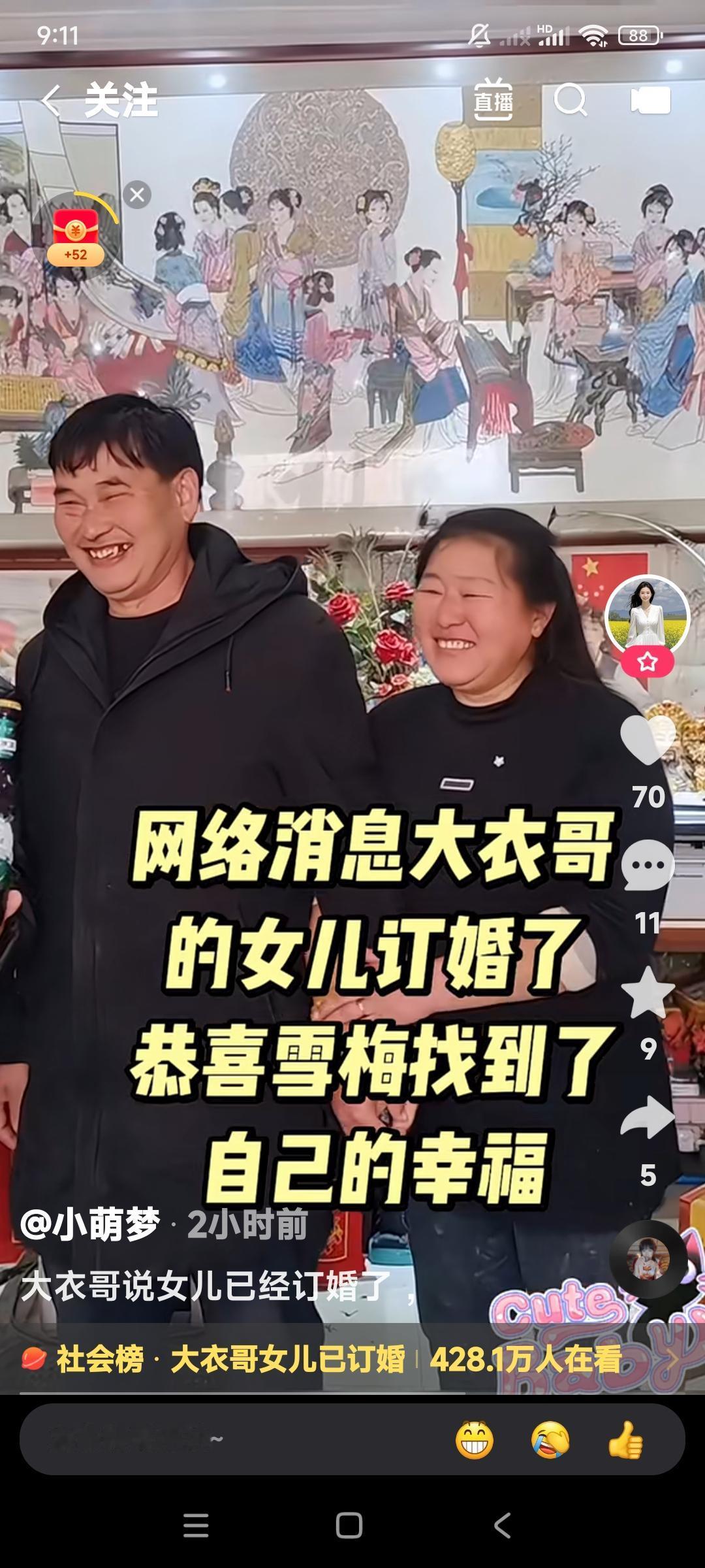 大衣哥朱之文还是积了德的人，不然没有这么大的回报。积善之家，必有余庆。朱