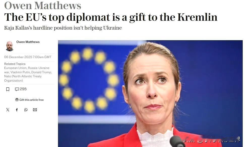 笑不活了。英国《电讯报》怀疑欧盟外交政策负责人卡拉斯是俄罗斯卧底。怀疑理