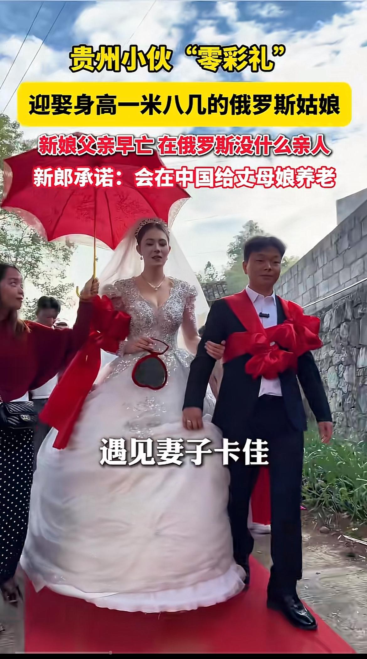 贵州小伙这波真的是妥妥的人生赢家了。当初去俄罗斯出差遇到卡佳，谈了两年恋爱直接