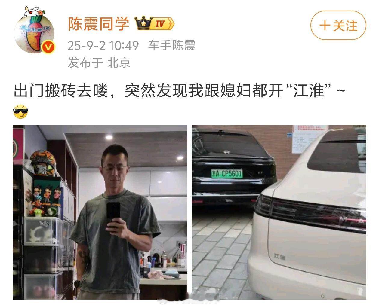 陈震是有点坏……现在的蔚来和江淮没任何关系，2023年就拿到了生产资质。而且当初