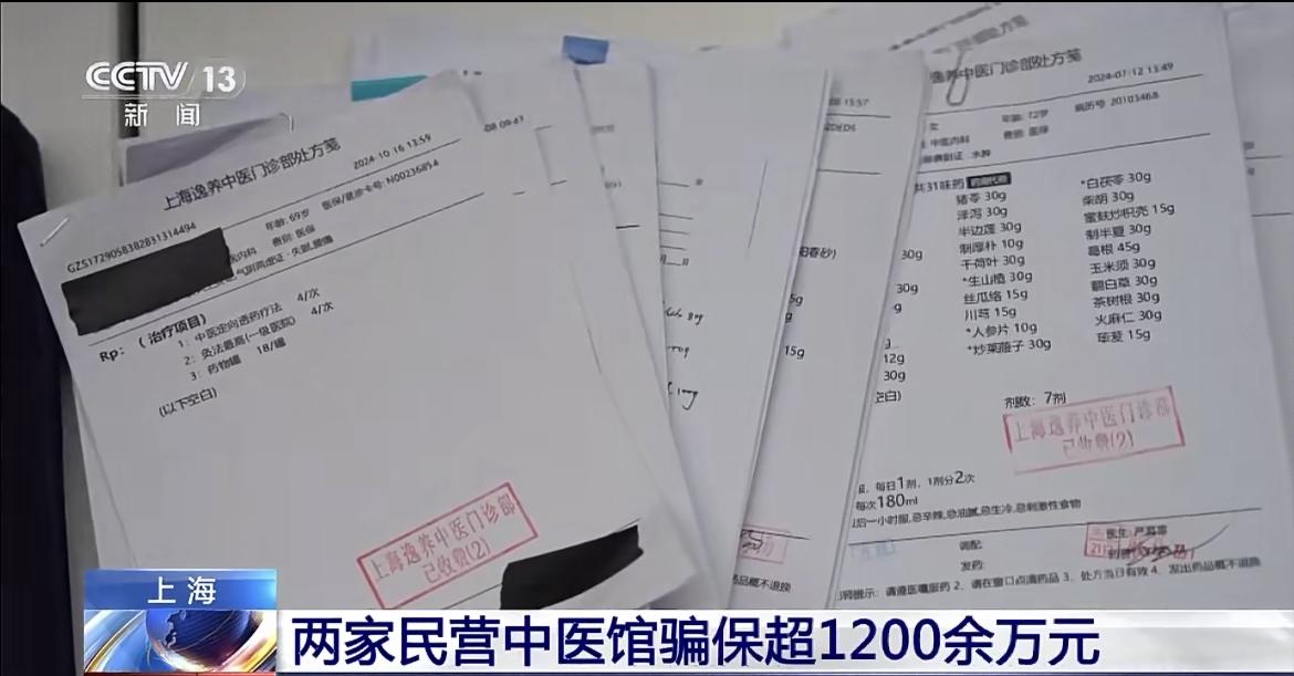 上海一民营医院诈骗医保1200万：医保诈骗可构成什么罪名？    上海一民