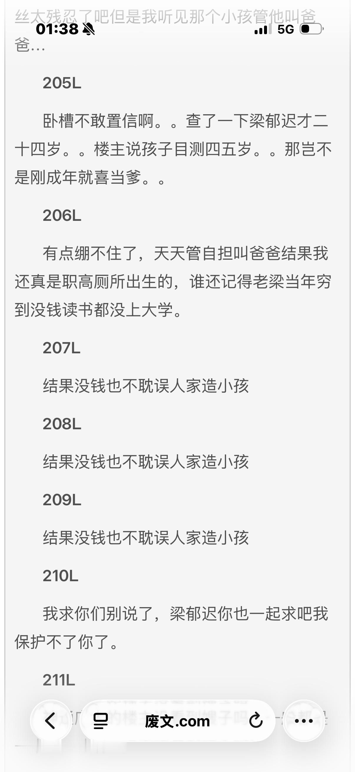 卧槽好爱看论坛体🤤写得完全牛恋坏症​​​