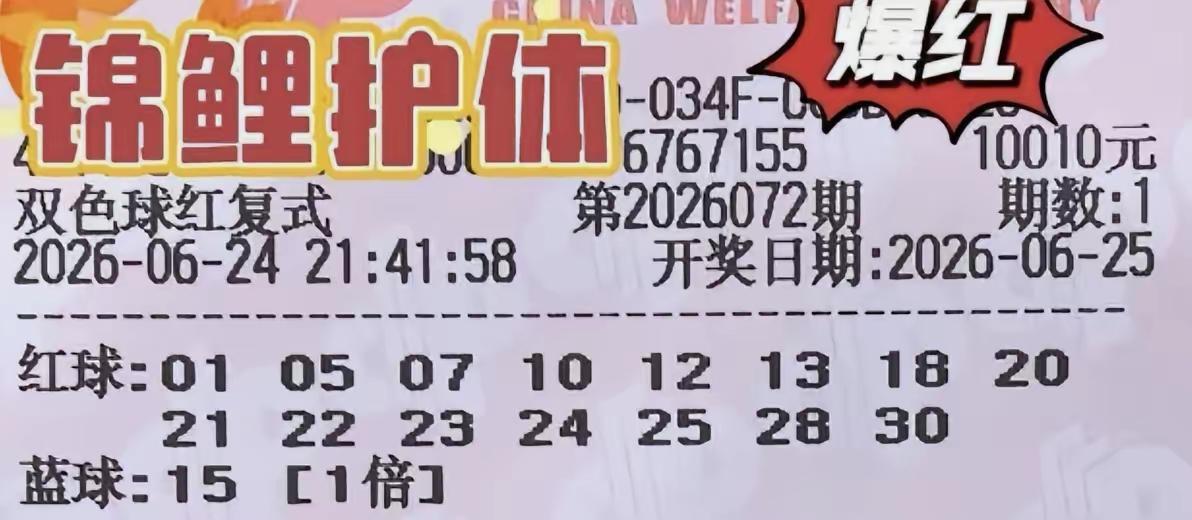 双色球上期断三区（23-33无红球），下期完整选号思路一、基础分区标准
