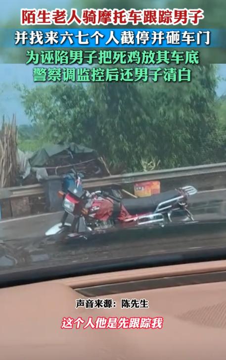 “必须严惩！”重庆，一大爷看到一辆豪车后，骑着摩托车追了1公里，硬生生将车主逼停