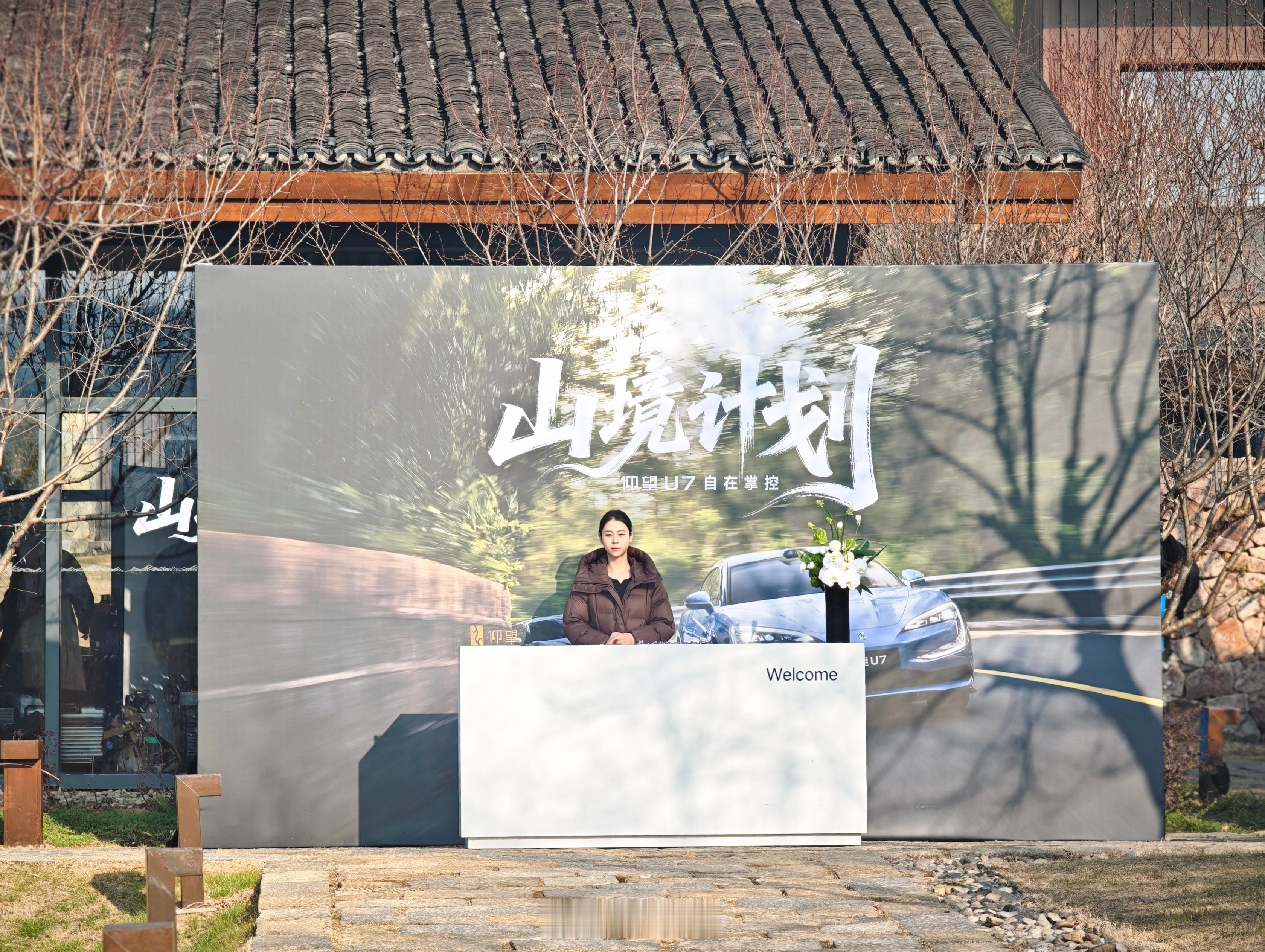 今天的跑山活动结束了我只想说仰望U7这车从从容容游刃有余具体的等着看视频吧我与汽