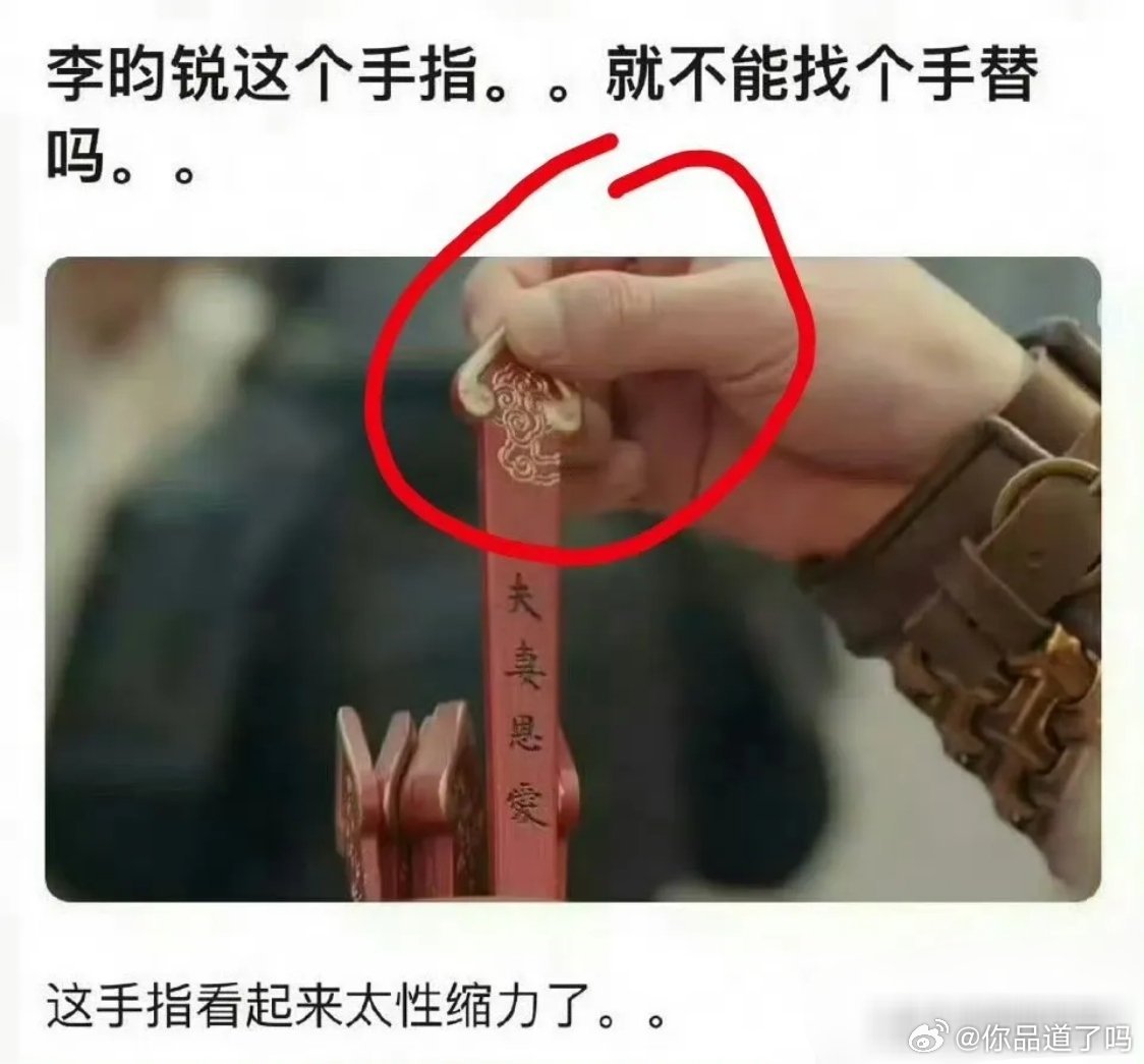 李昀锐在《耀眼》捧住关晓彤脸颊的手部特写，再次把他的大拇指推上热议。镜头里他的拇