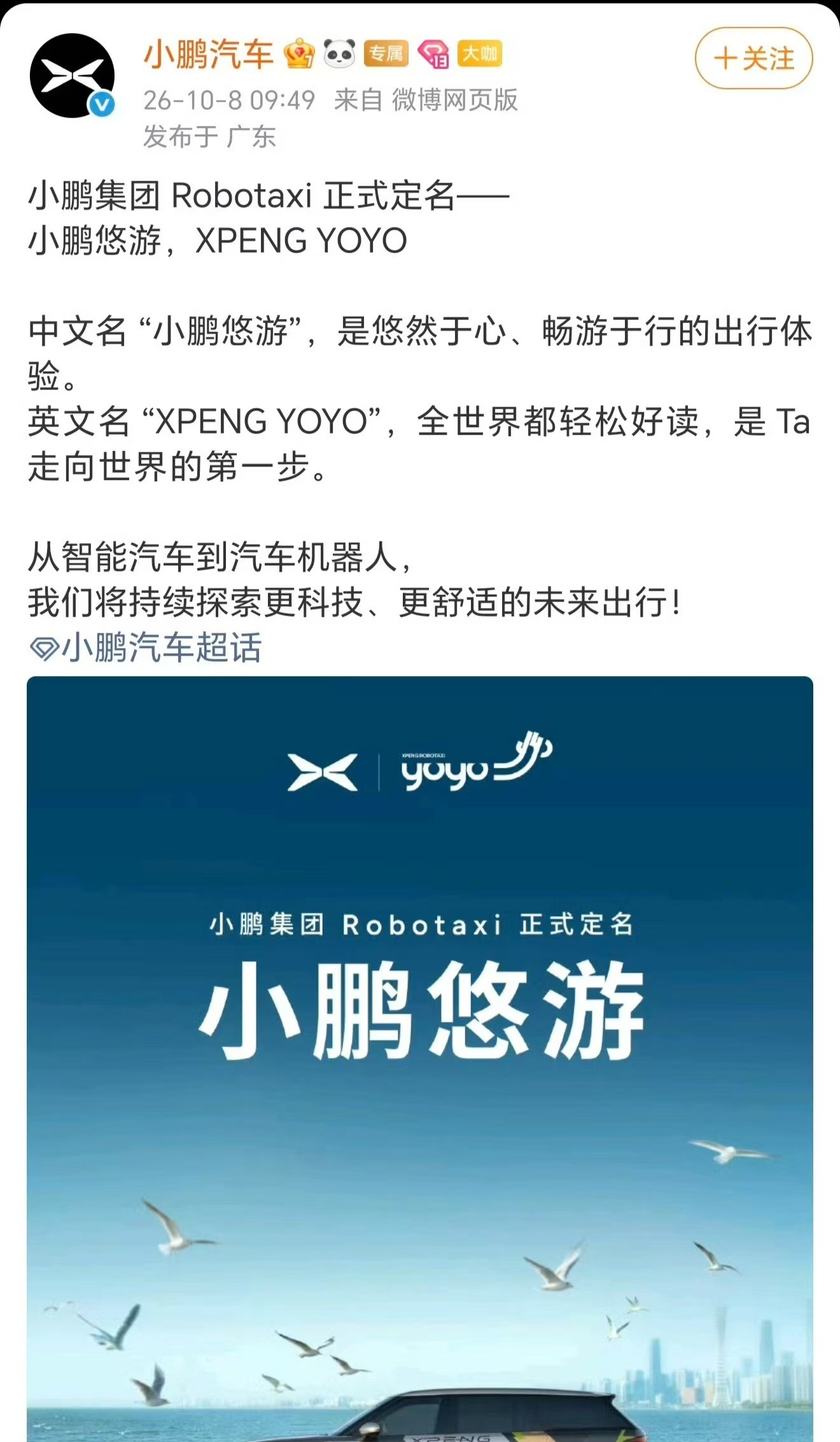 小鹏和荣耀尽快合作吧，反正都是YOYO[doge]～科技数码数码资讯热点数码闲聊