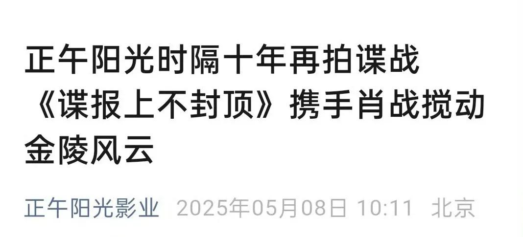 太牛了，巨顶[赞]！希望有人懂这个含金量！命运的齿轮转啊转～十年！郑导的十年