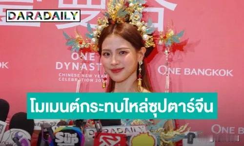 【Baifern：与张凌赫一起领奖很激动】Baifern日前在接受访问时谈到了在