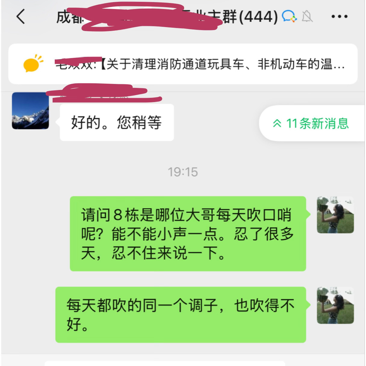 当你鼓起勇气……