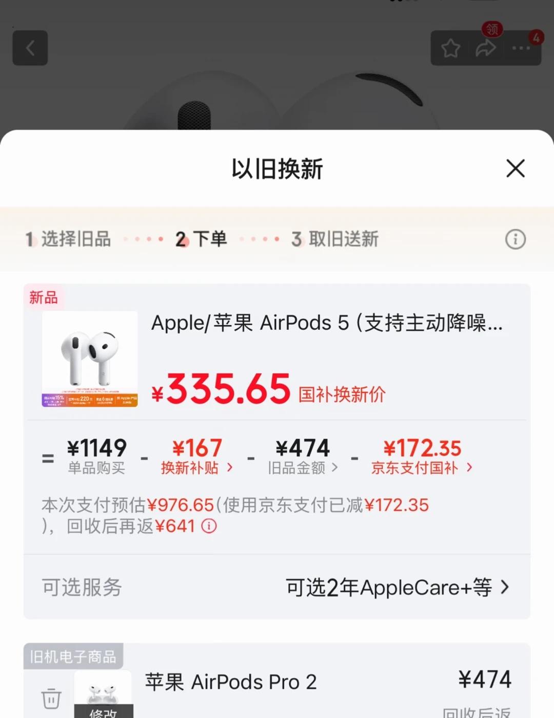 大连还是太权威了，其余国补地方都是省这个价格拿下最高配还是太香了，就是不知道回