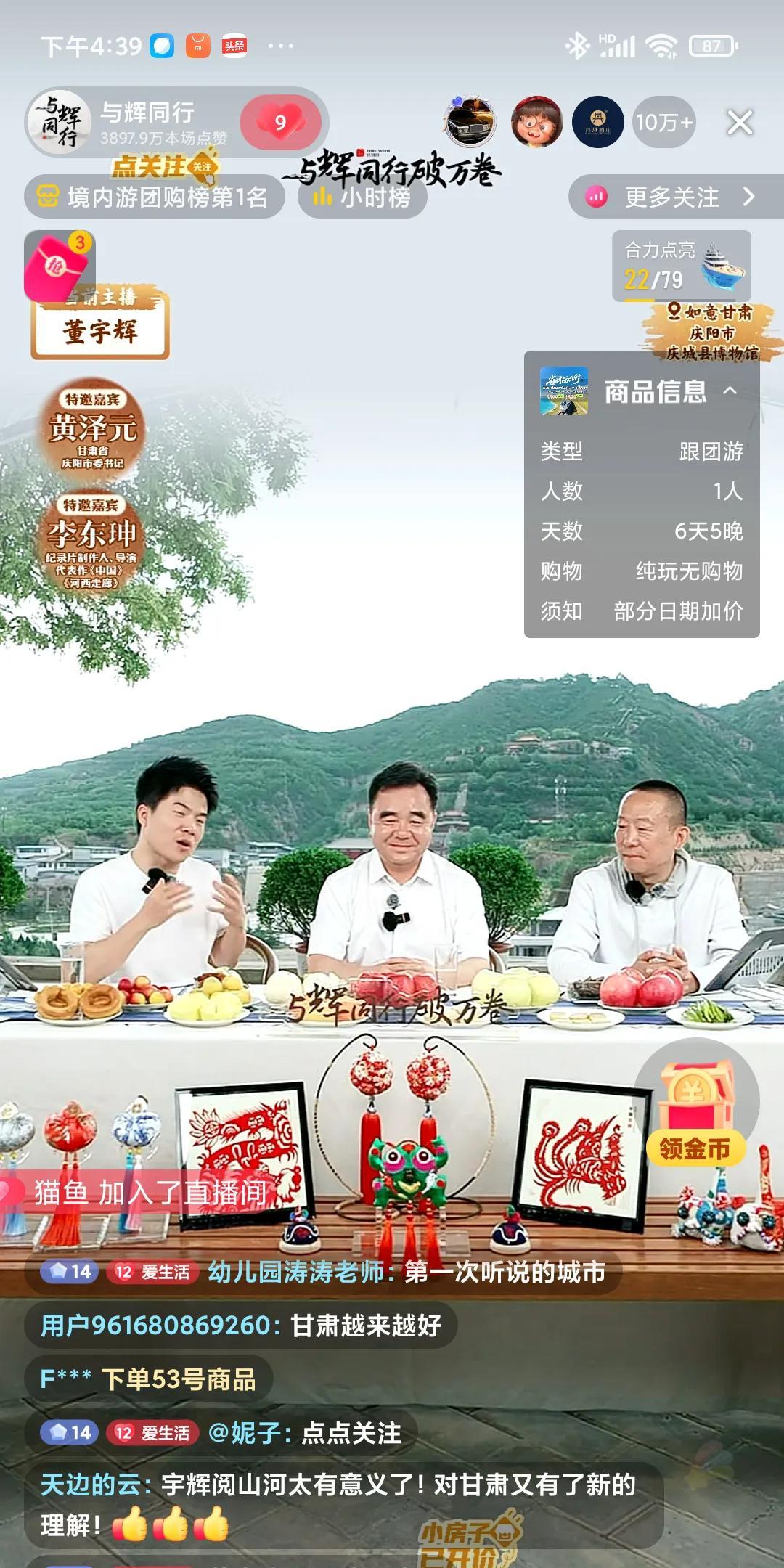 今天董宇辉终于又开始访谈了很感动的访谈。那个制片人问董宇辉你做与辉同行的初衷是