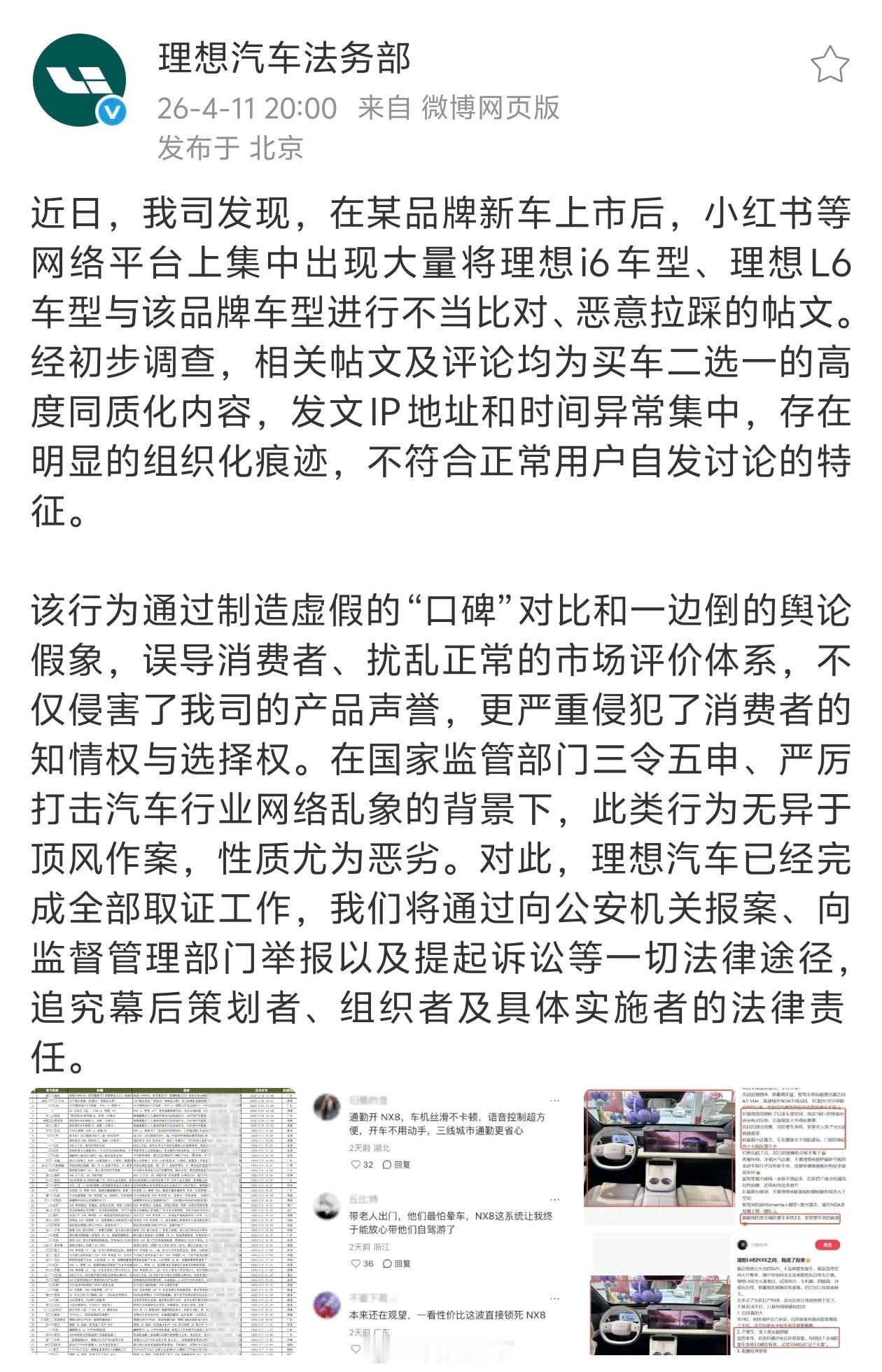 2023年，理想汽车如入无人之境，把全行业按在地上摩擦。李想绝对有狂妄的资本，但