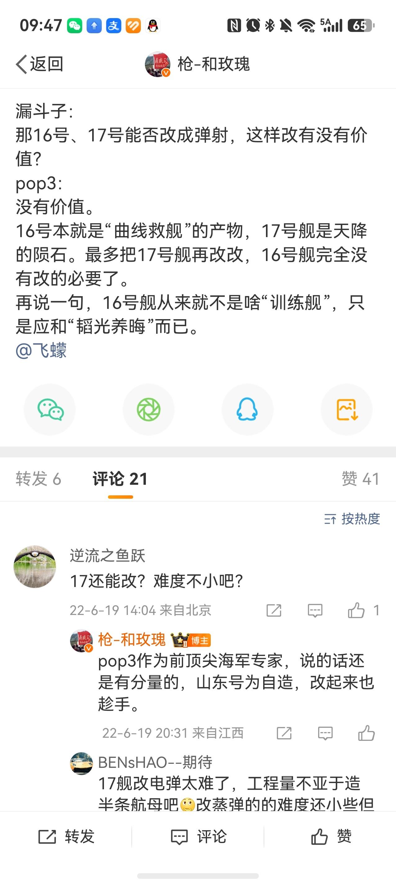 训练舰是当年官方部门自己说的，别把锅甩到网友身上