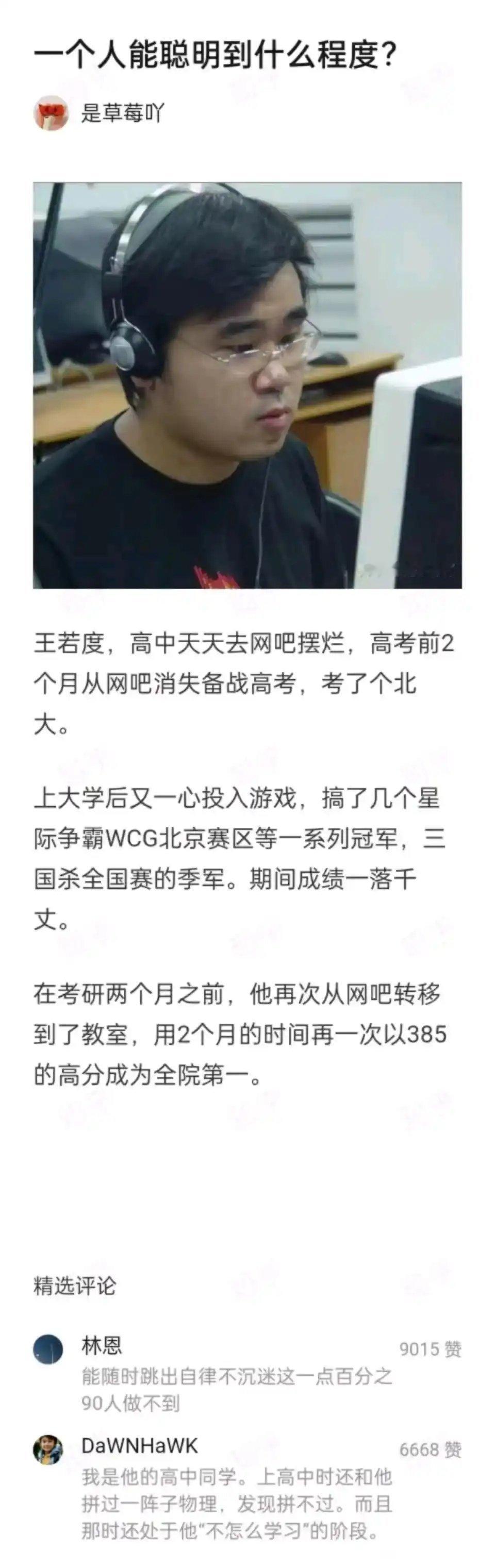 你见过最聪明的人有多聪明？​​​