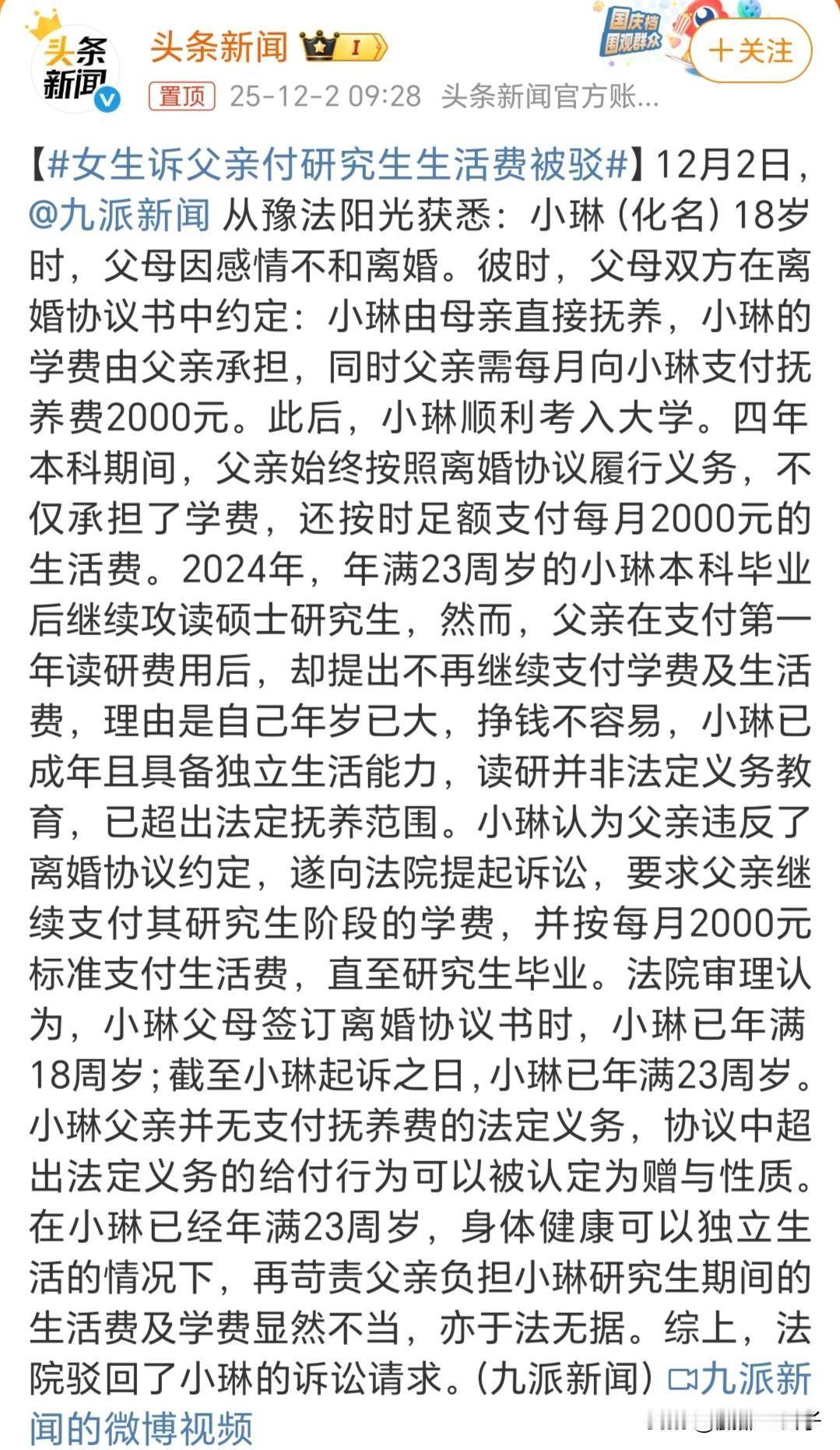 子女超过18岁后，父母离婚就可以不需要支付抚养费了，当然也有例外:1、虽然年