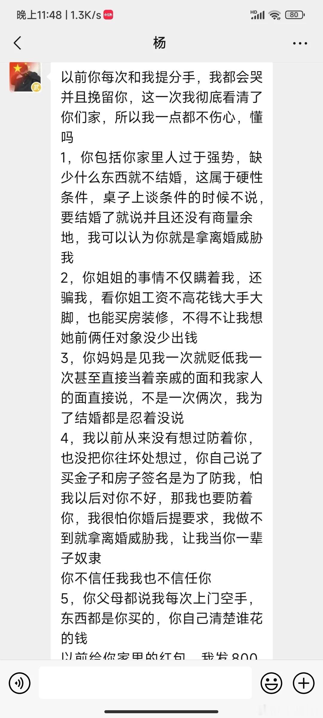 婚礼前闹翻，现在发现怀孕了​​​