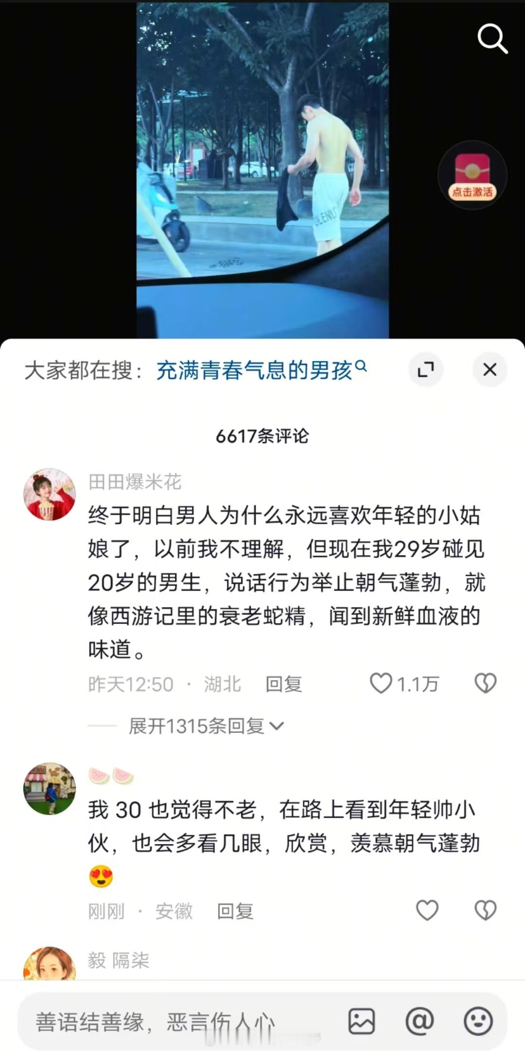 无论多少岁，都只喜欢20的，不是男人的专利​​​